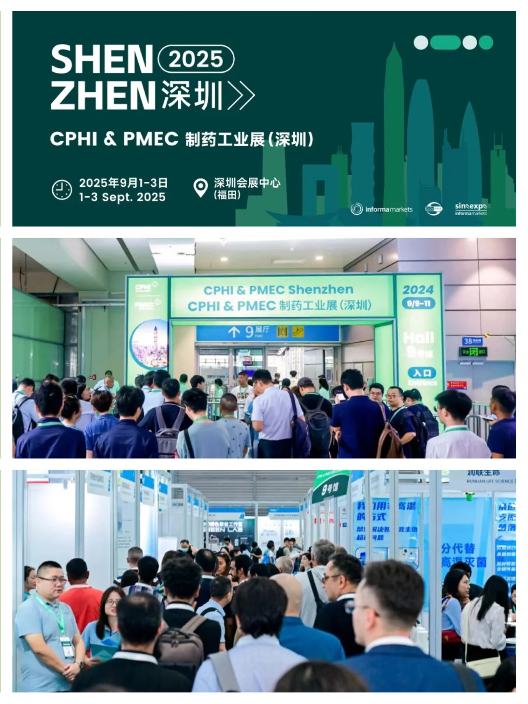 ?听说圈内都在蹲？深圳CPHI展暗藏玄机