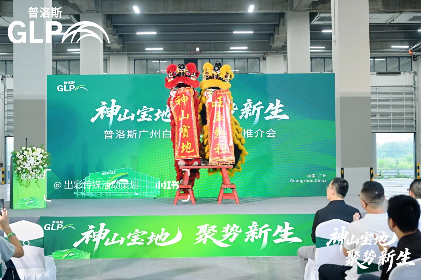 活动案例分享，推介会活动策划场地布置装饰