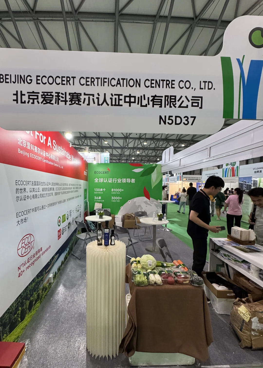 第一次逛亚洲有机展，看到成功的联合营销