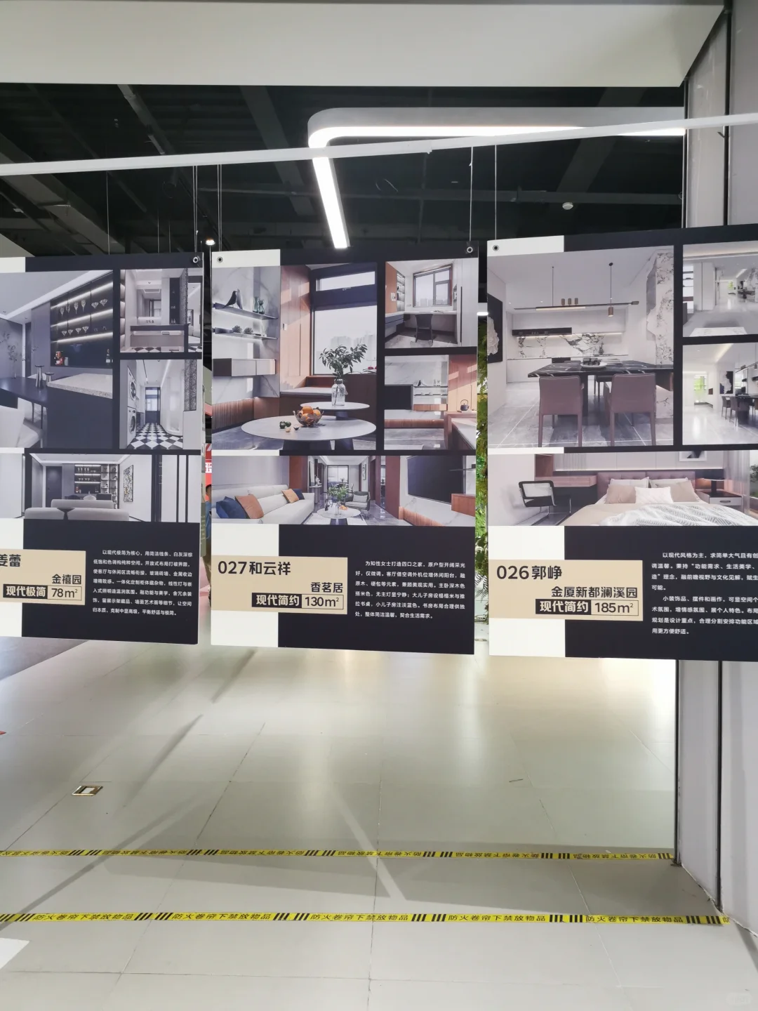 京东MALL超级设计家设计展投票来了