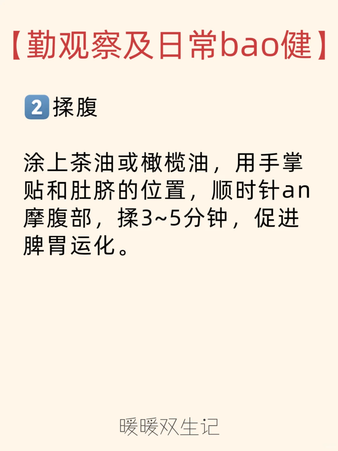 准备上幼儿园少生病好方法，当妈一定要知道