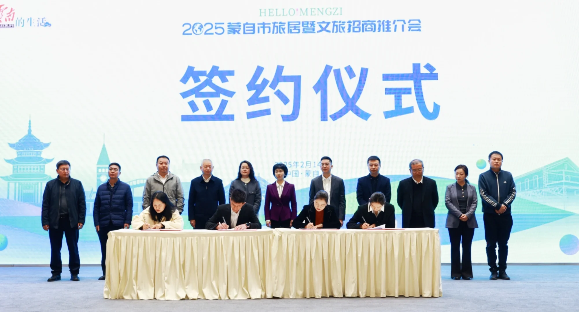 2025蒙自文旅推介会#旅居23℃