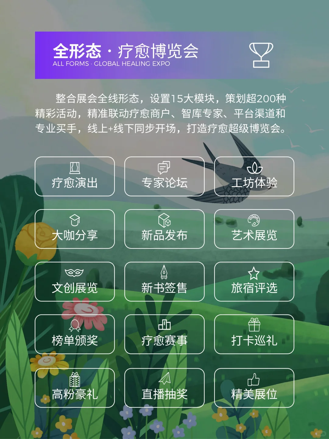 不用出国来成都， 10万➕人的疗愈盛宴❤