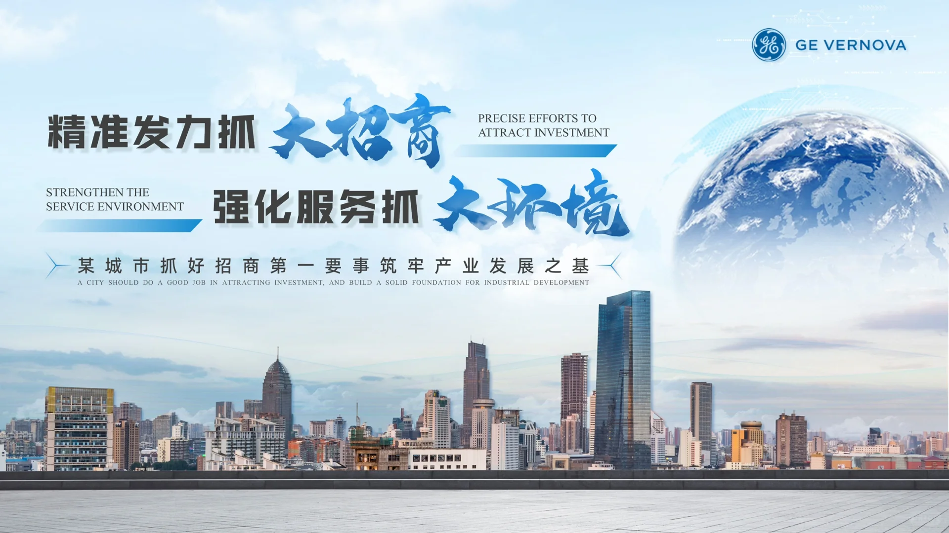 ✨大气蓝色招商PPT定制案例