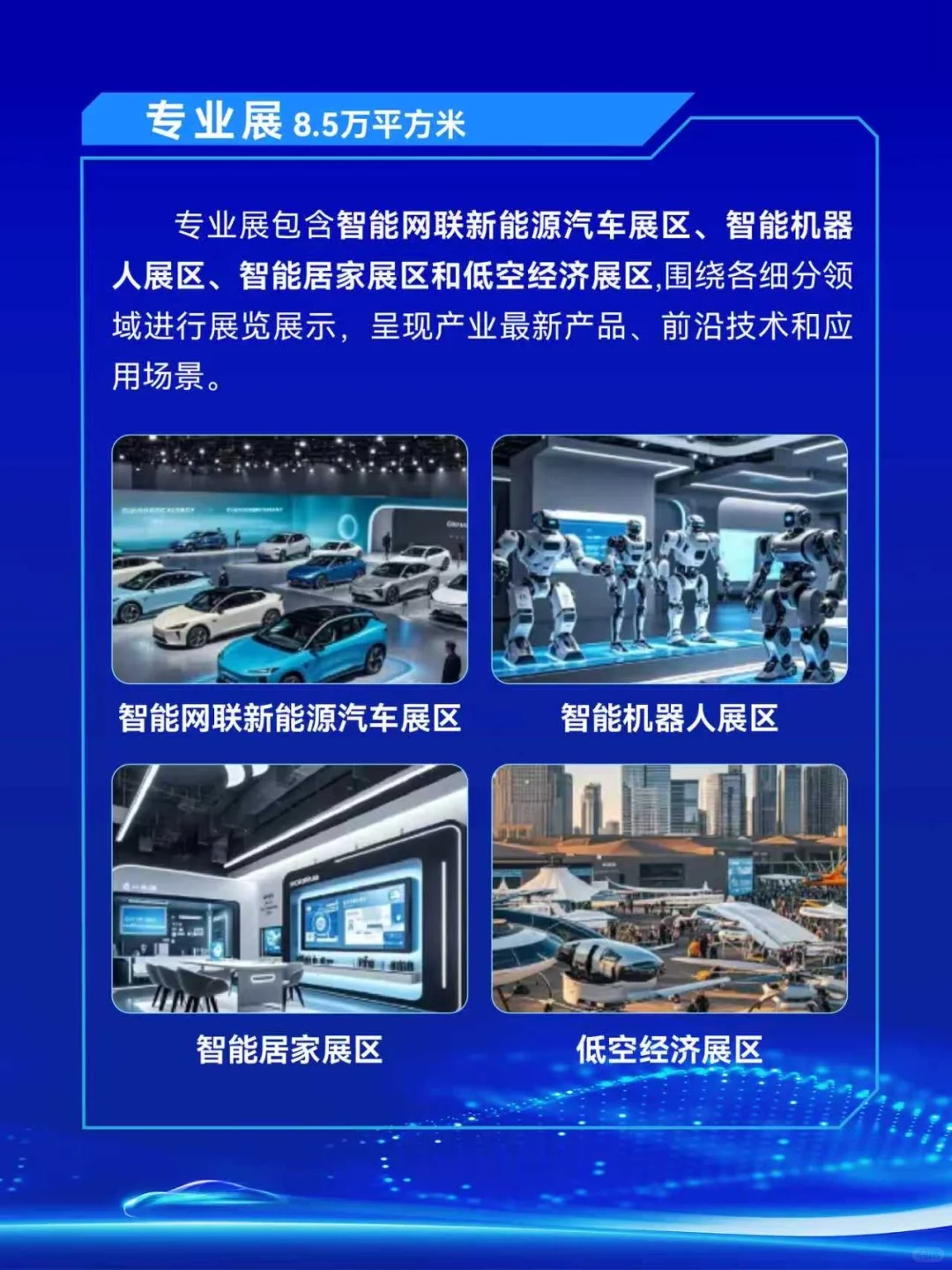 超重磅消息来袭！邀您观展！