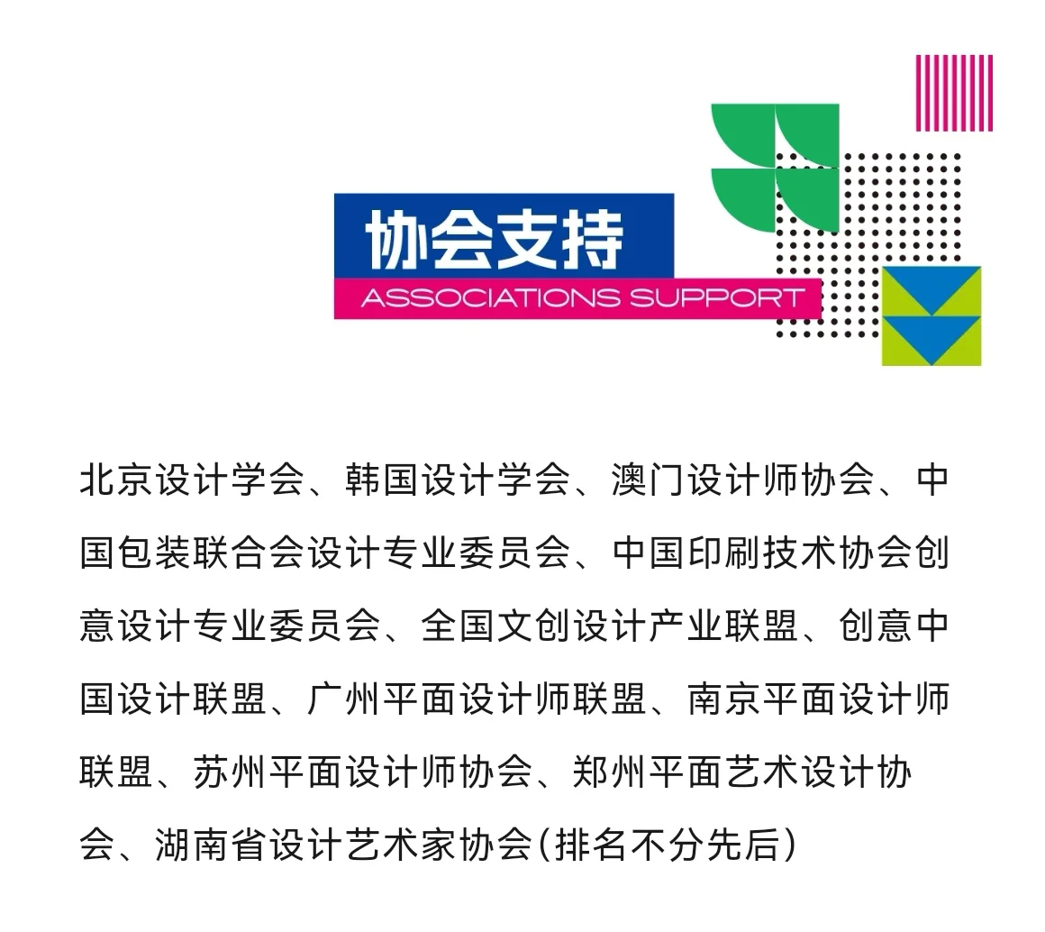 “成语之都”全国百名设计师邀请展征集中！