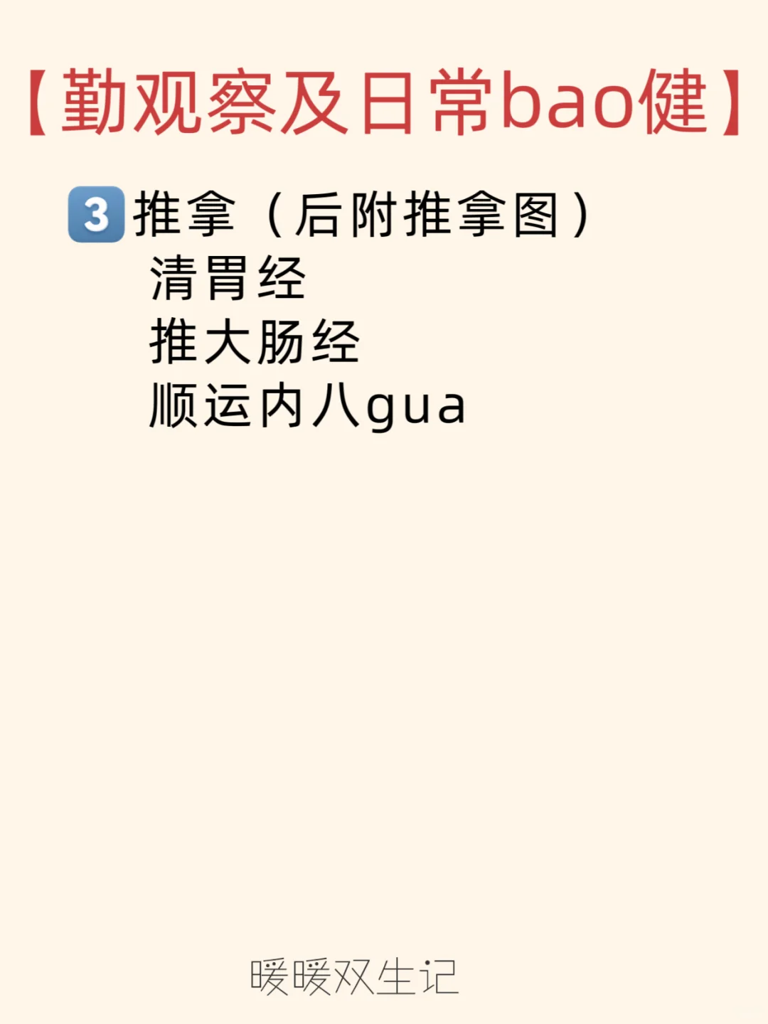 准备上幼儿园少生病好方法，当妈一定要知道