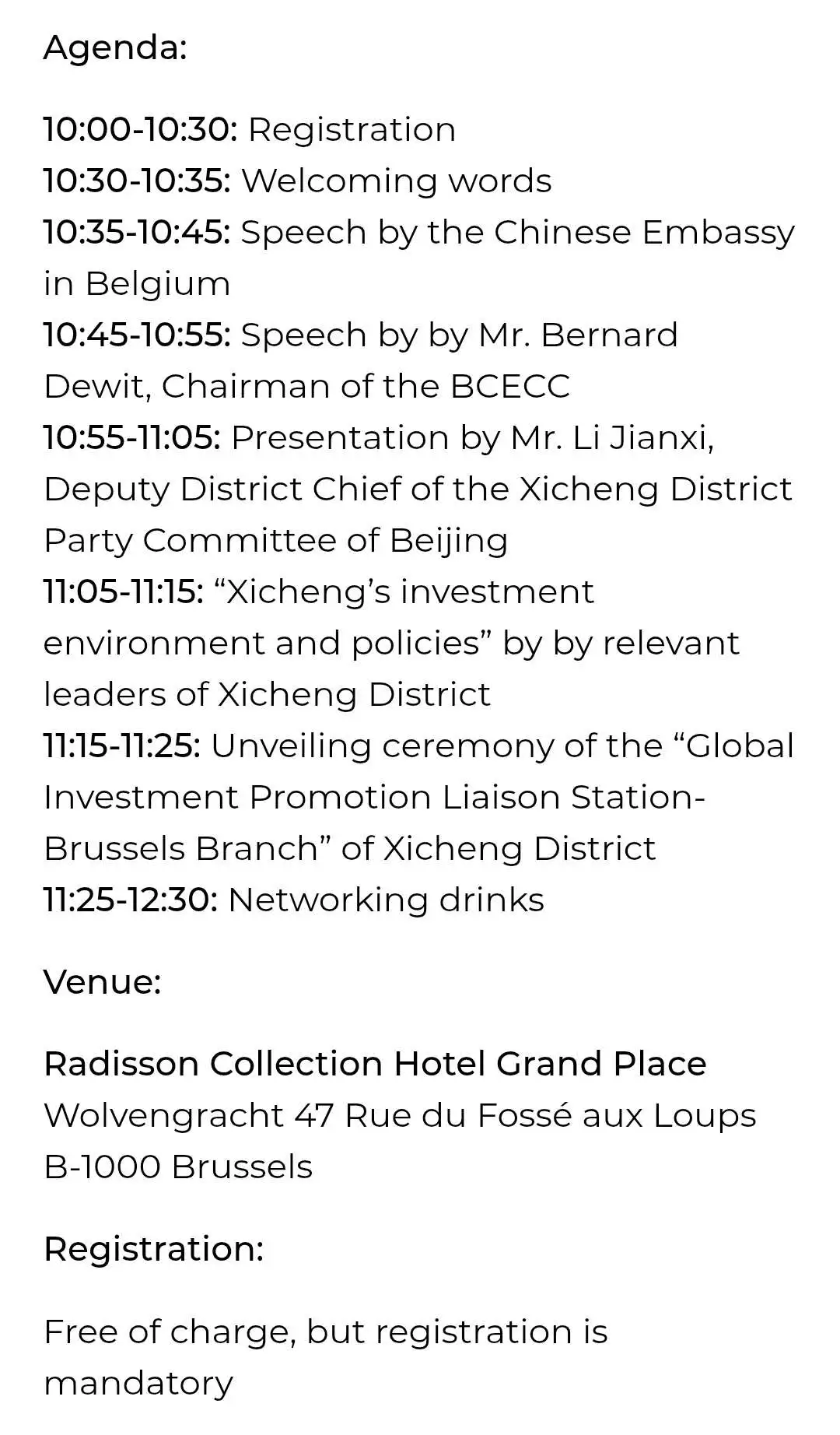 9.16 北京西城区经贸推介会