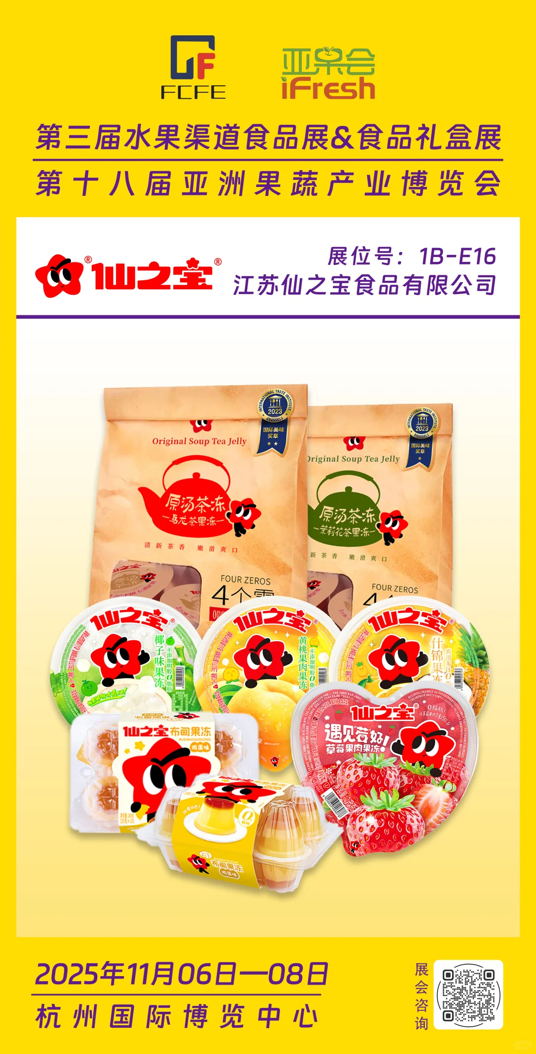 爆单预警！5万采购商汇聚的食品展！