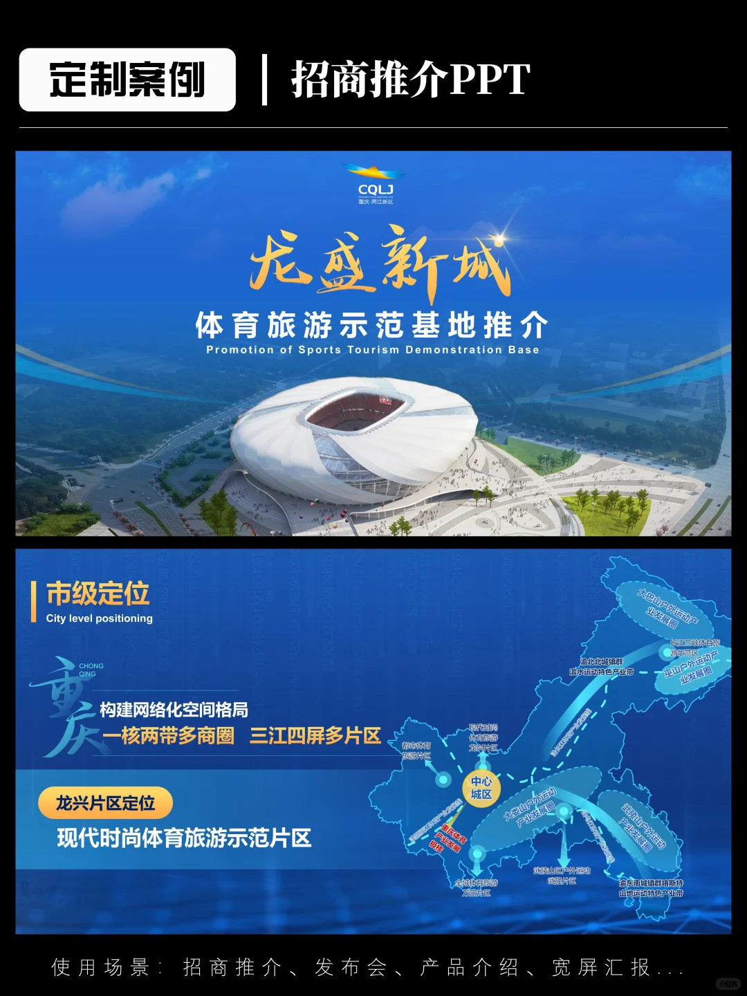 不止领导?谁看了我的招商PPT都说好！