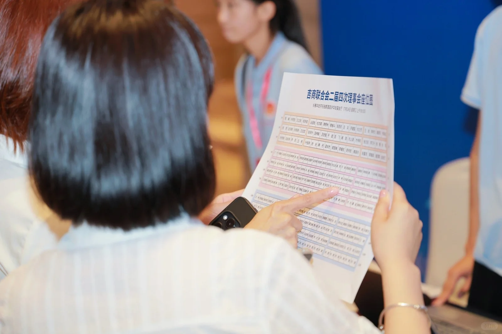 第九届全球吉商大会