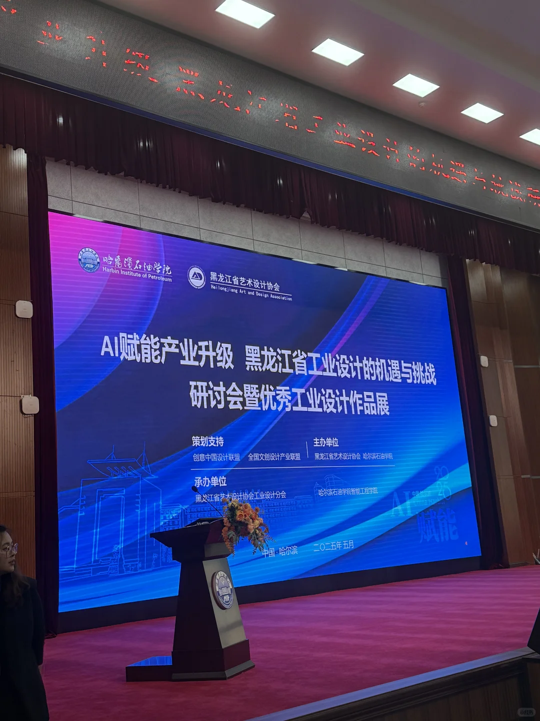 恭喜我校顺利举行工业设计展