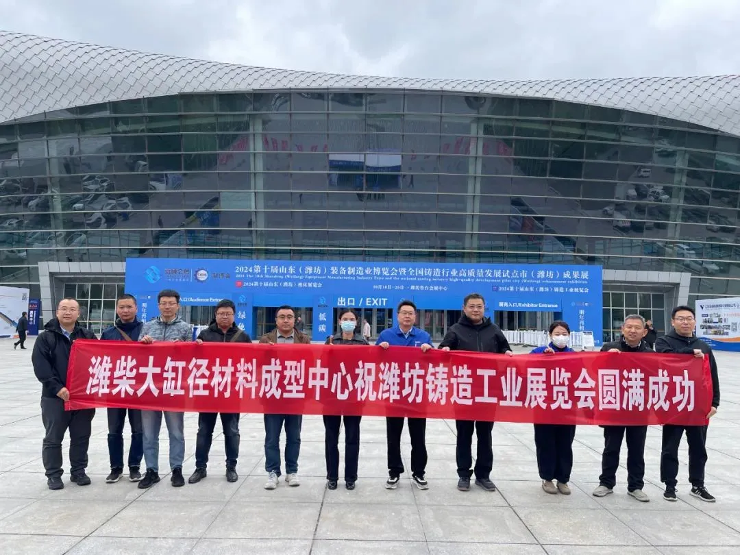 2025第十一届山东（潍坊）装备制造业博览会