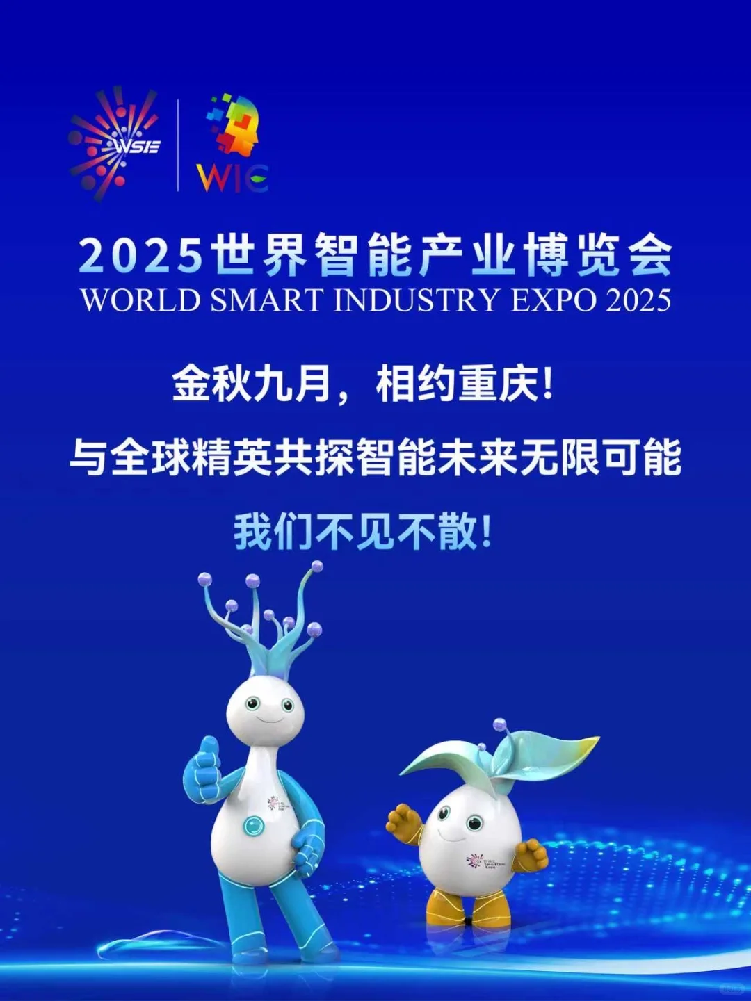 超重磅消息来袭！邀您观展！