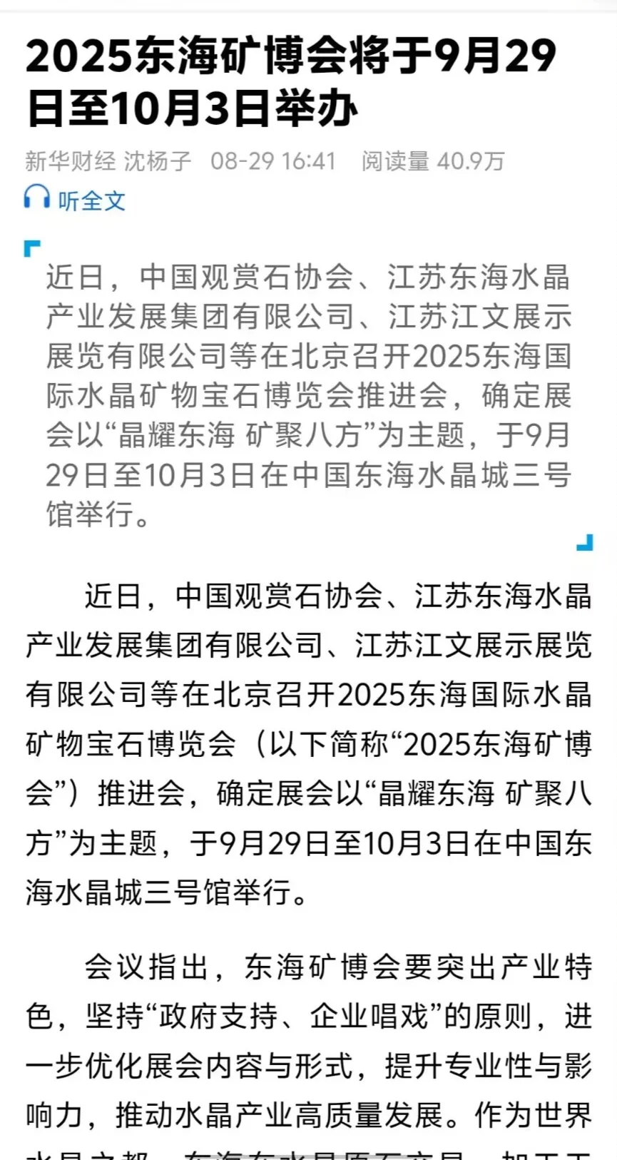 乱弹琴！你到底要参加哪个矿展？