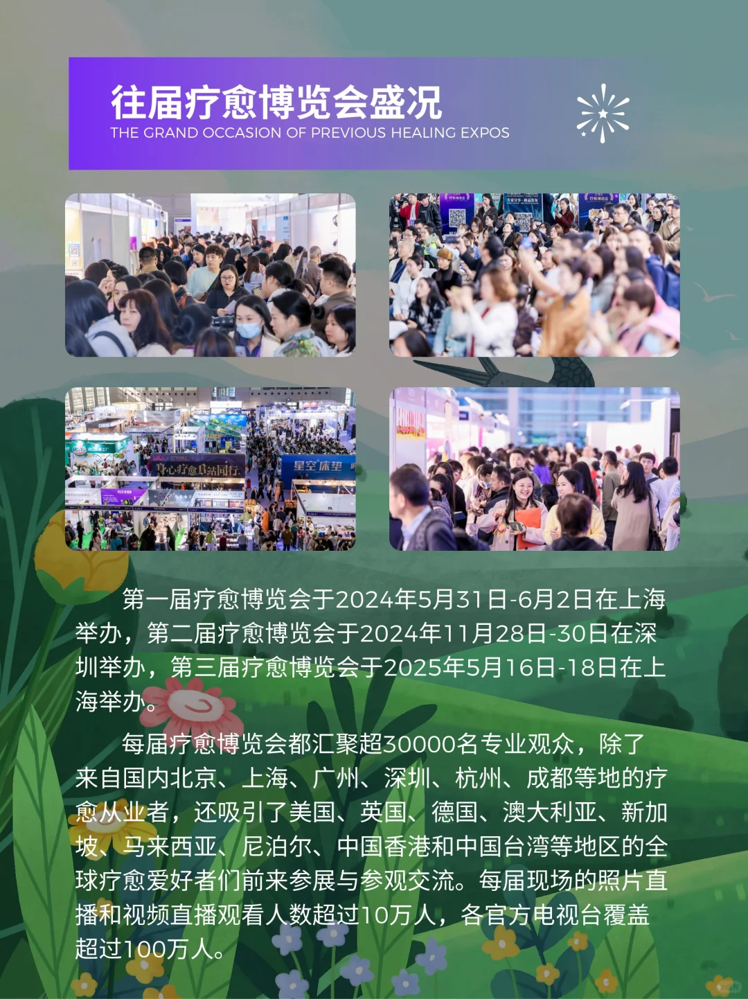 不用出国来成都， 10万➕人的疗愈盛宴❤