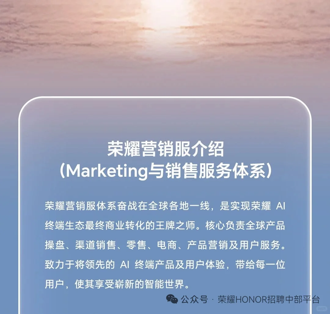 荣耀mkt岗位可内推?