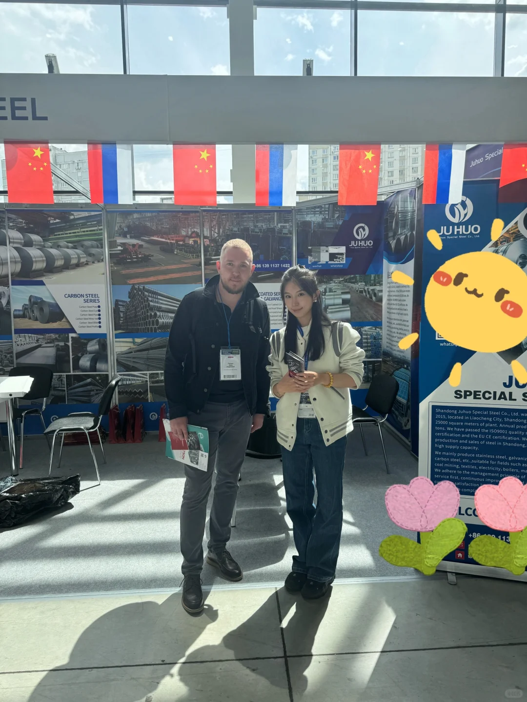 莫斯科冶金展，交个展会的作业