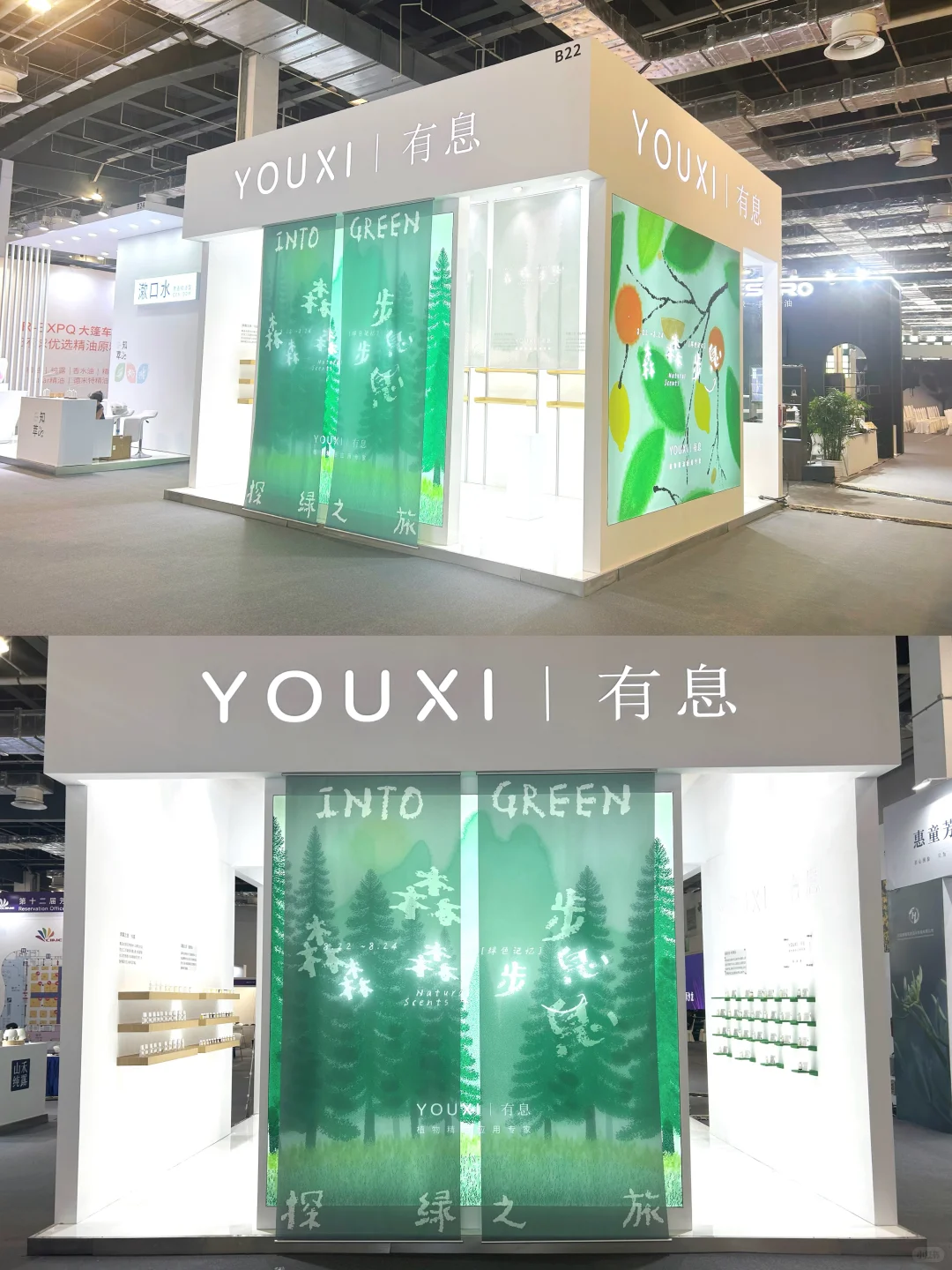 8.22～24 | 2025芳香展 X 有息「森森步息」