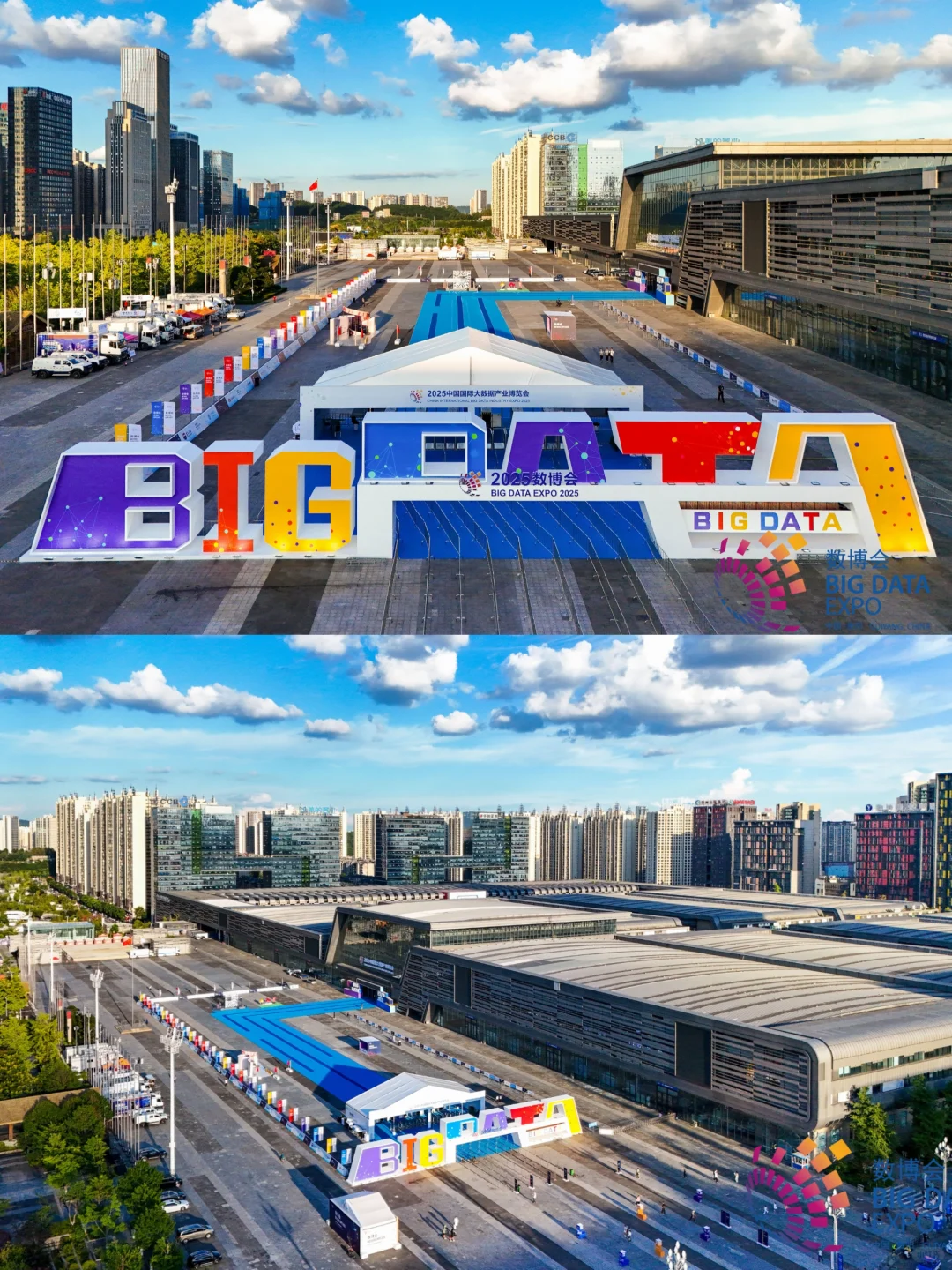 活动策划丨大数据产业博览会