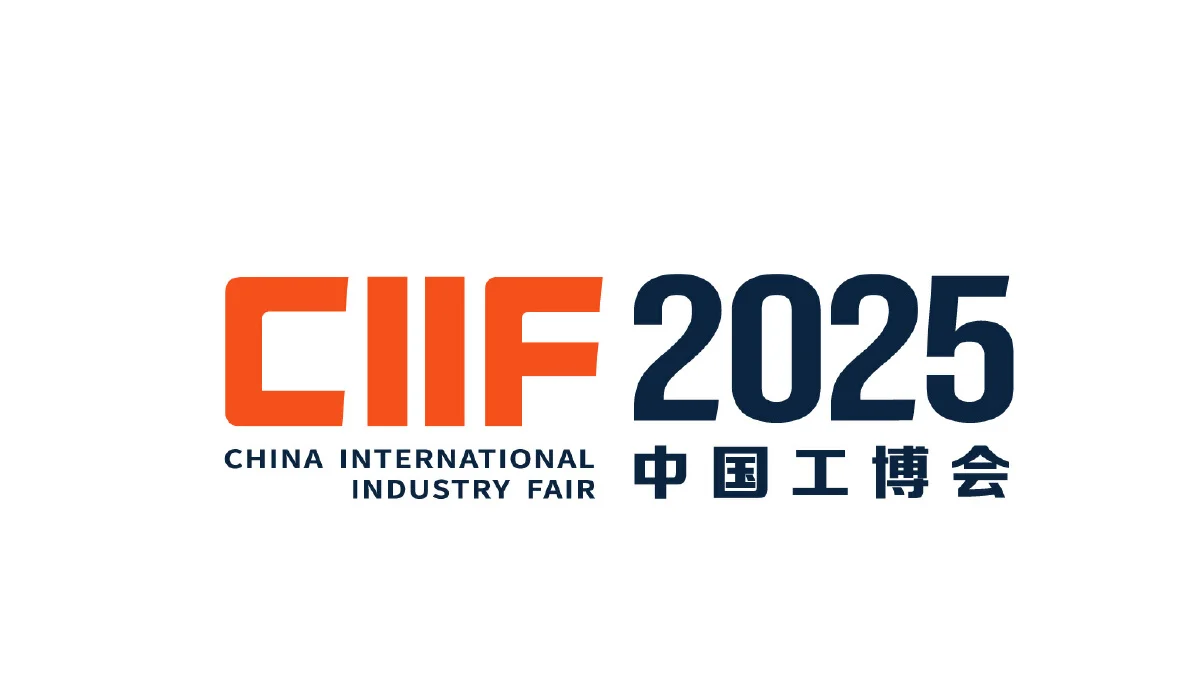 2025年上海工博会 不容错过的工业展顶流