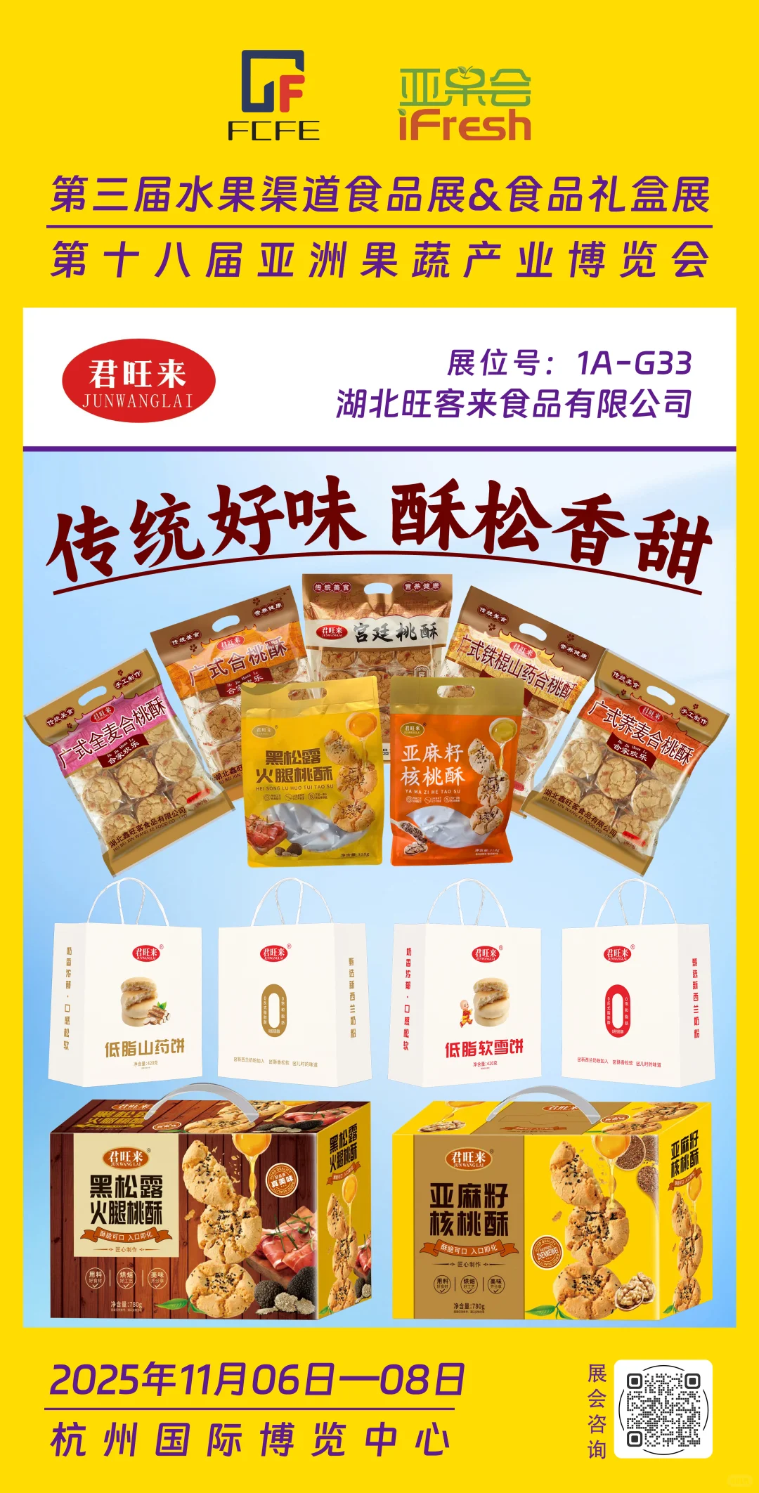 爆单预警！5万采购商汇聚的食品展！