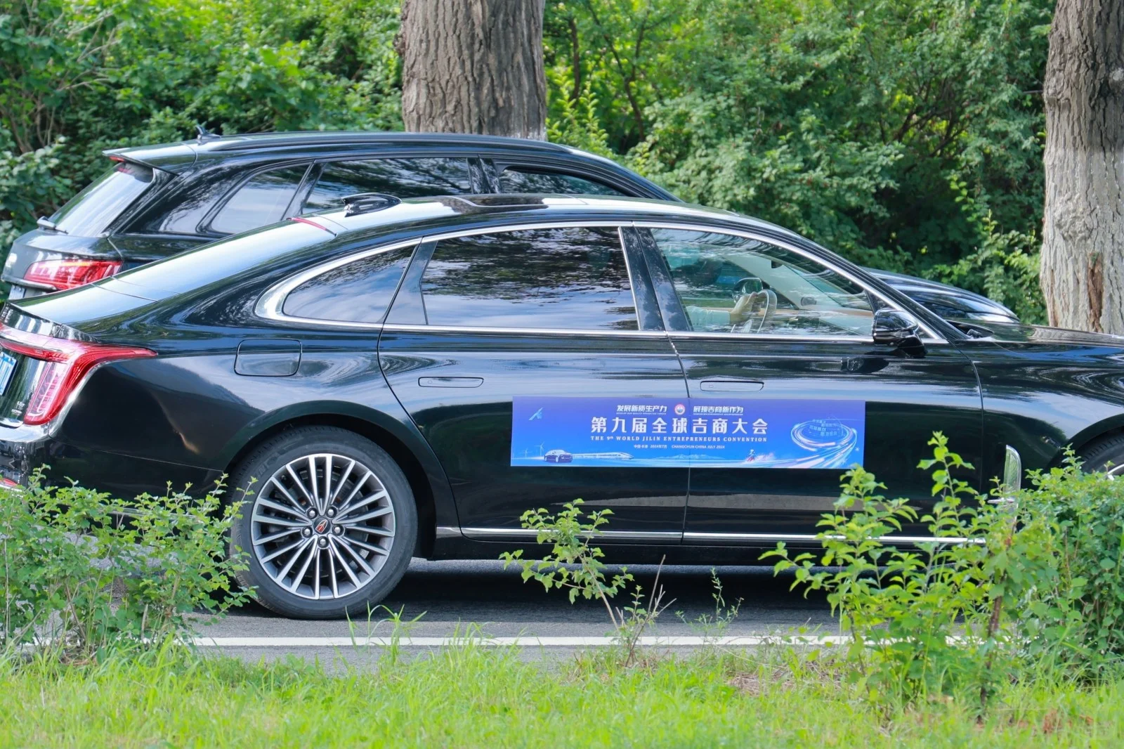 第九届全球吉商大会