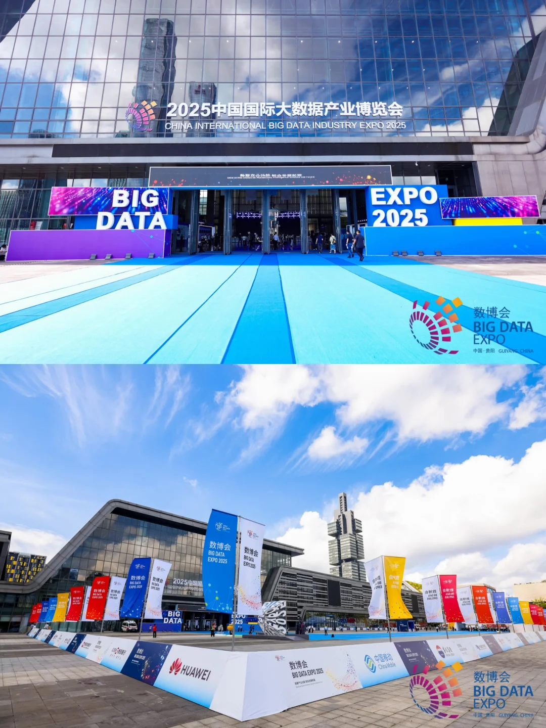 活动策划丨大数据产业博览会