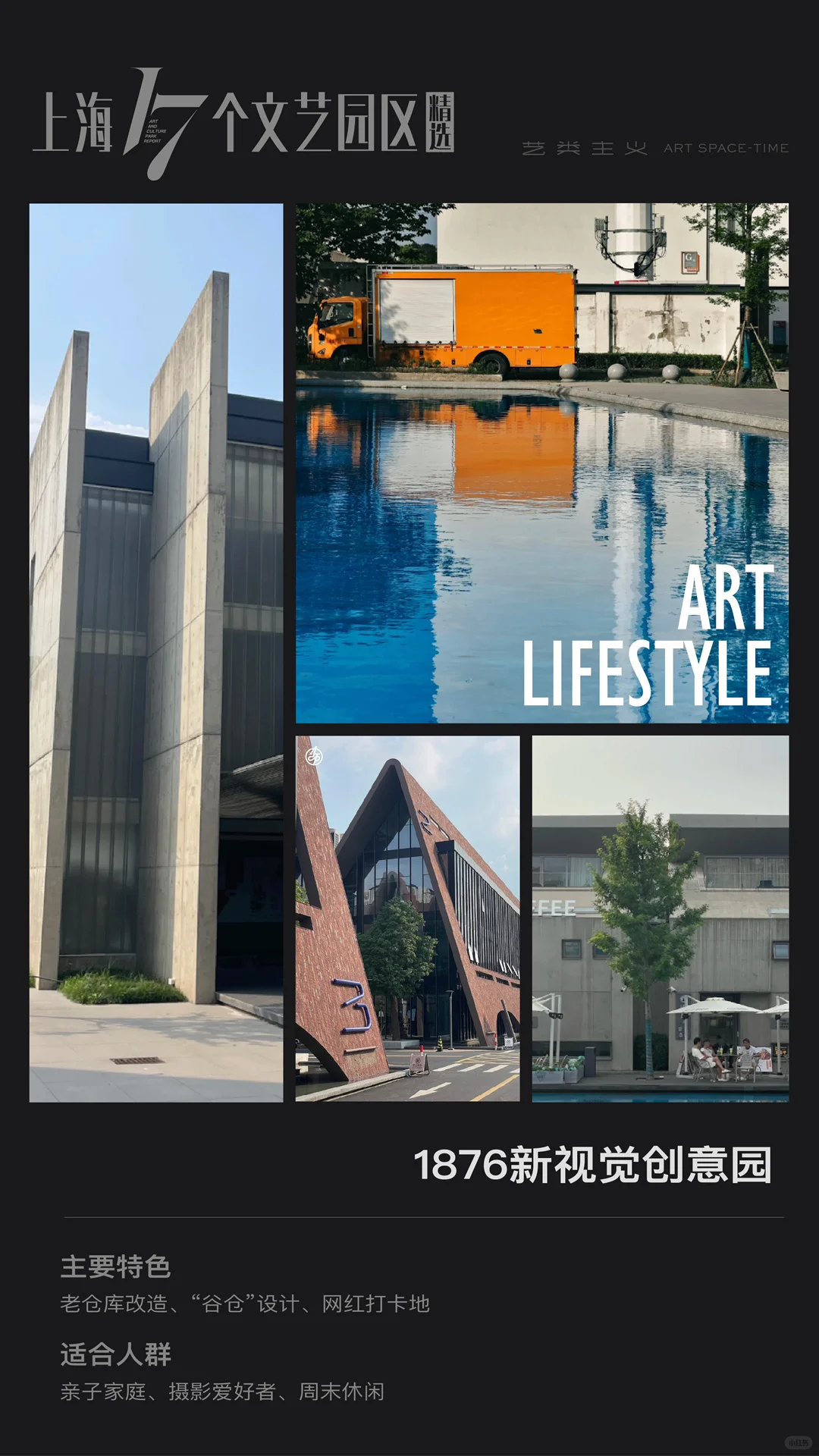 魔都艺术地图Vol.1｜博主私藏的17个文艺园?