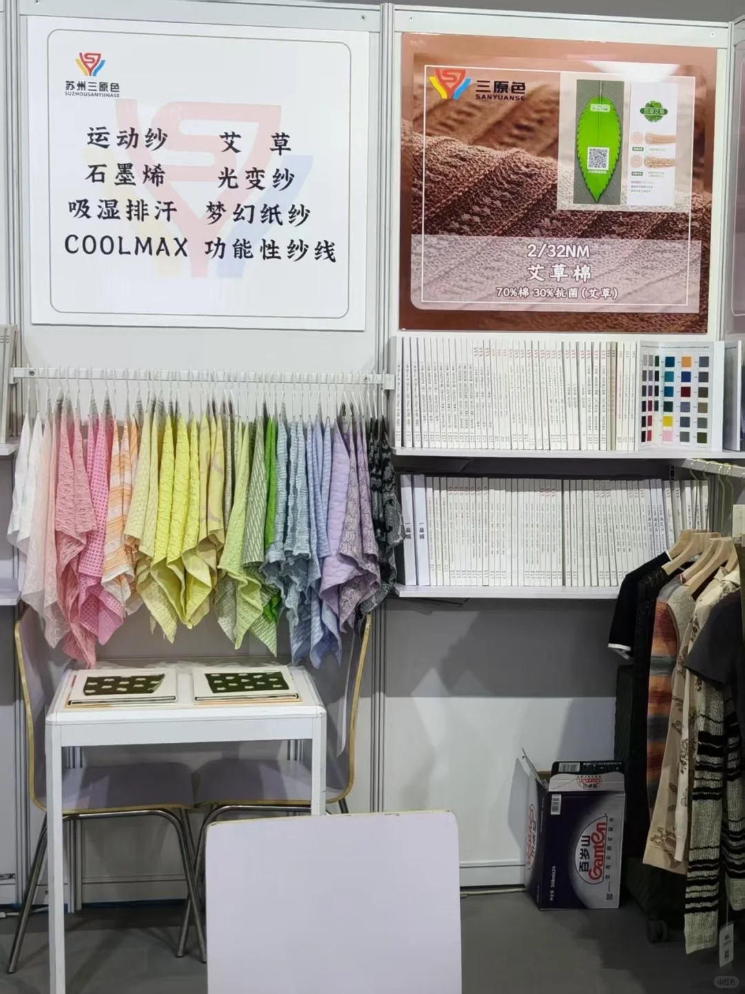 国家会展中心里有纱线展？