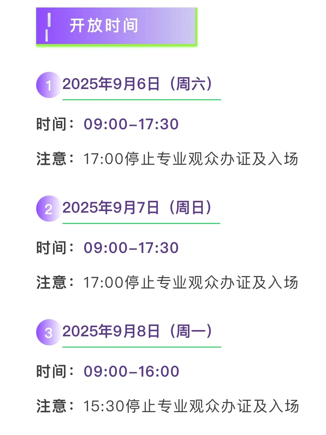 逛展攻略｜深圳国际消费类电子及家用电器展