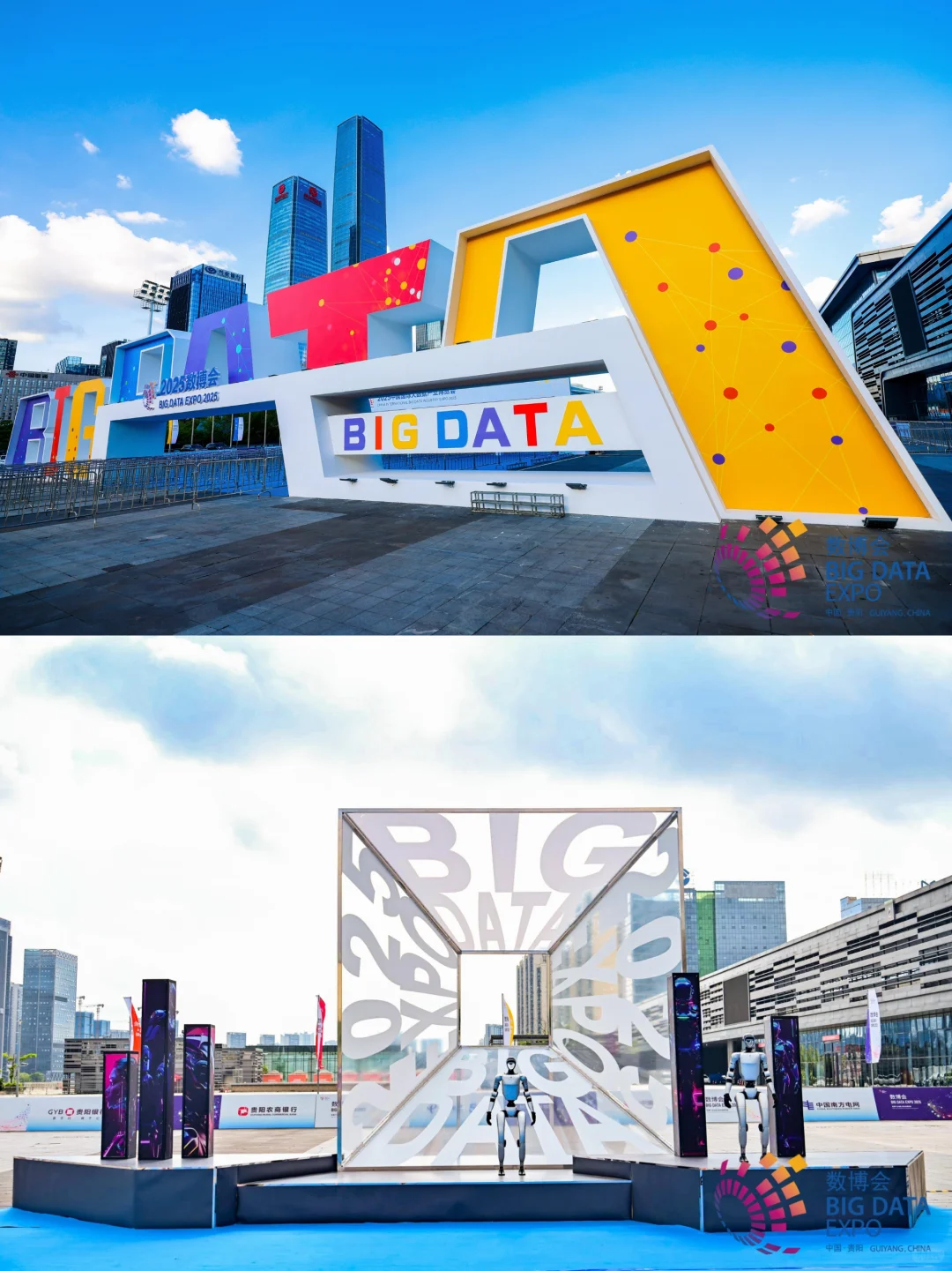 活动策划丨大数据产业博览会
