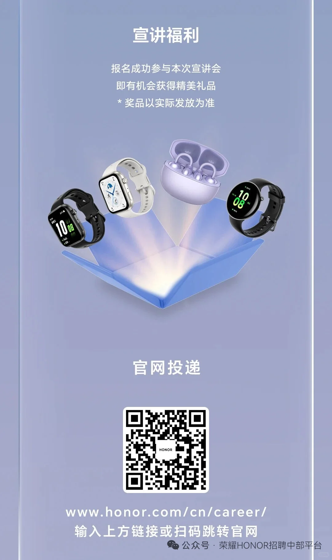 荣耀mkt岗位可内推?