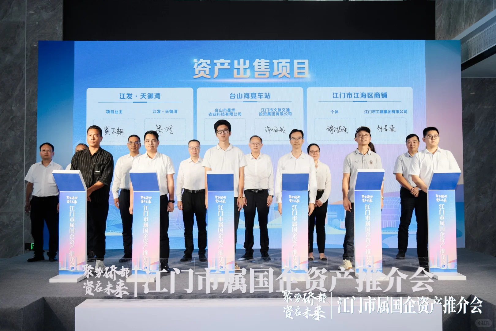 这场国企资产推介会，简直是“宝藏机会现场”