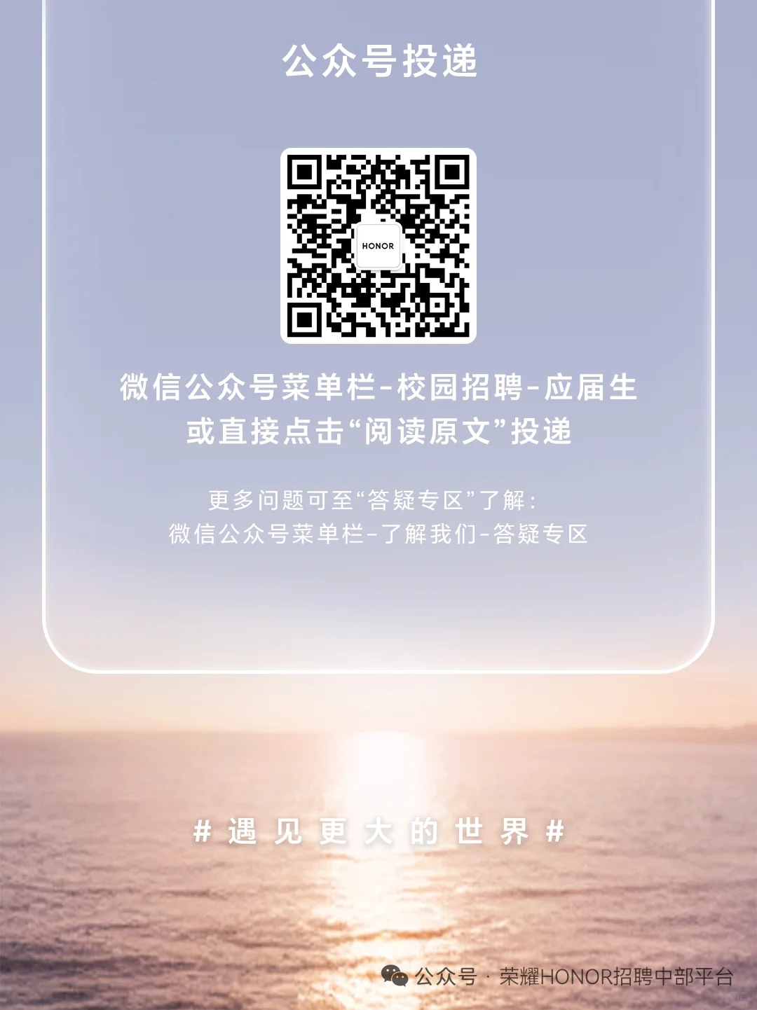 荣耀mkt岗位可内推?