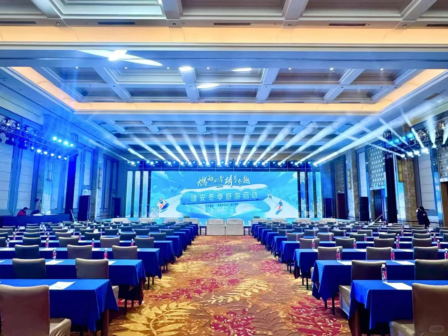 靖安滑雪推介会落地效果