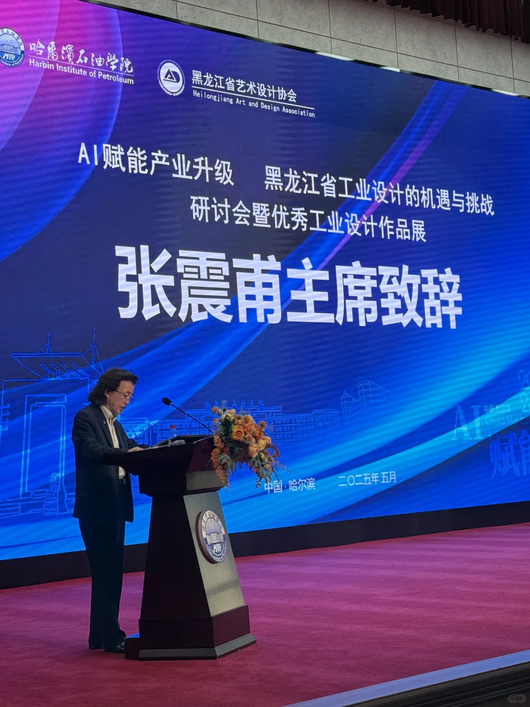 恭喜我校顺利举行工业设计展