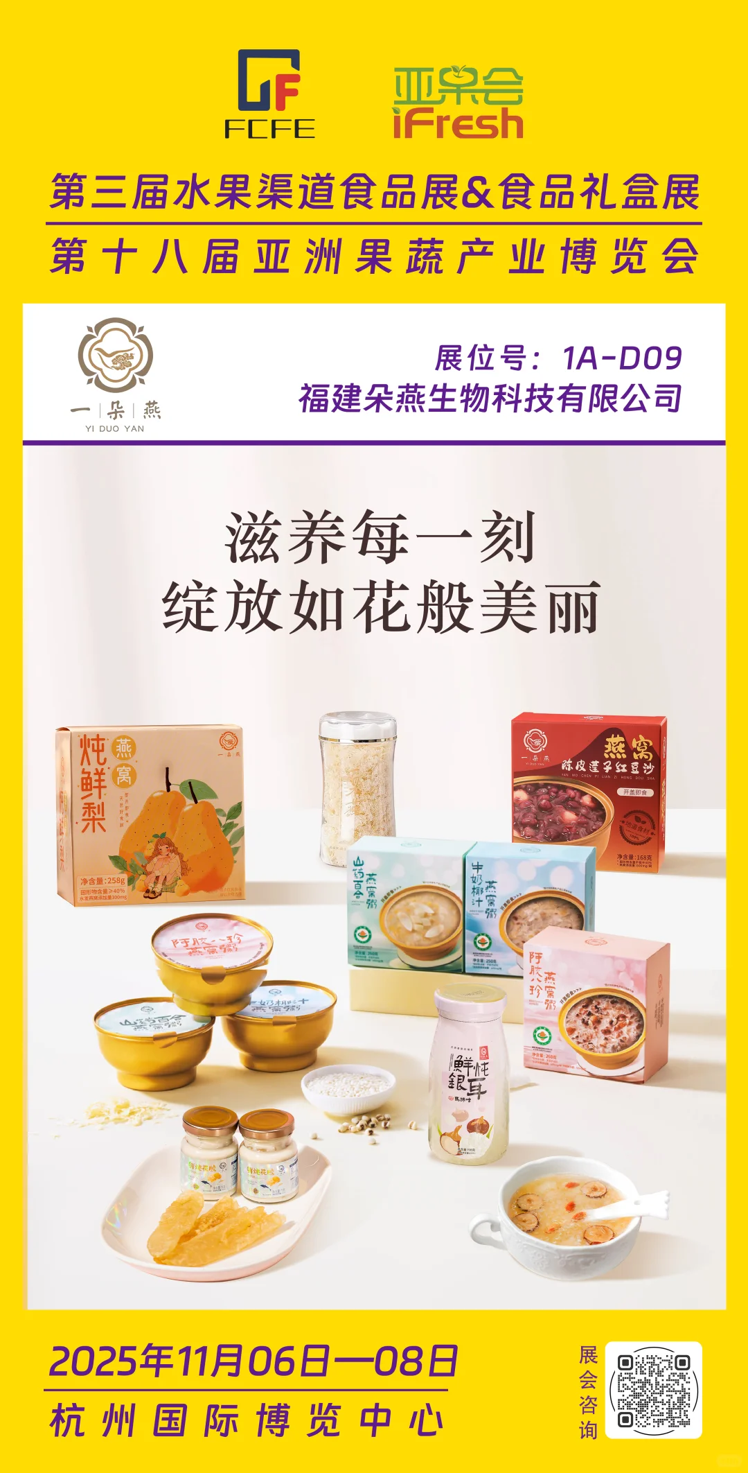 爆单预警！5万采购商汇聚的食品展！