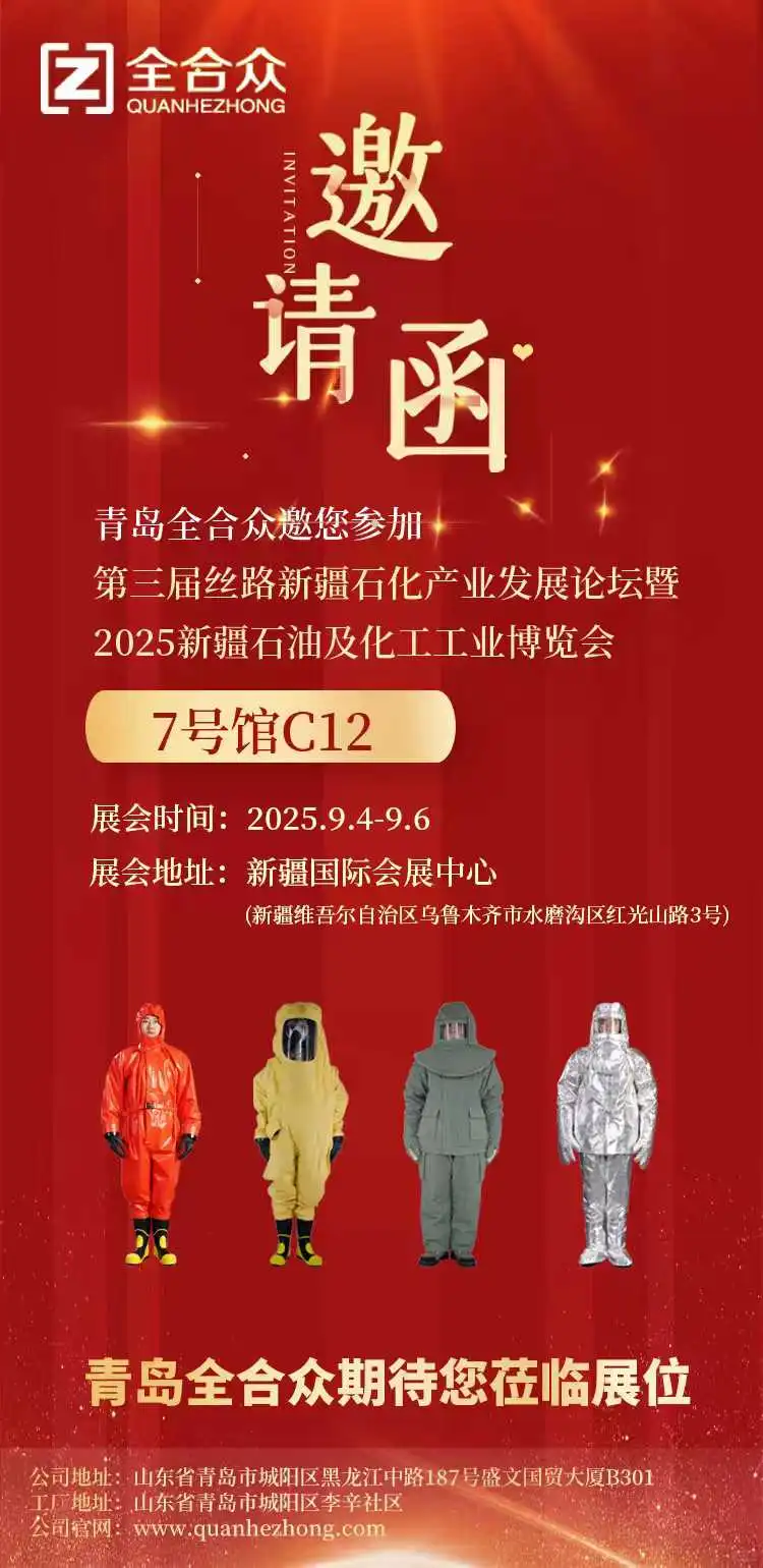 青岛全合众新材料有限公司