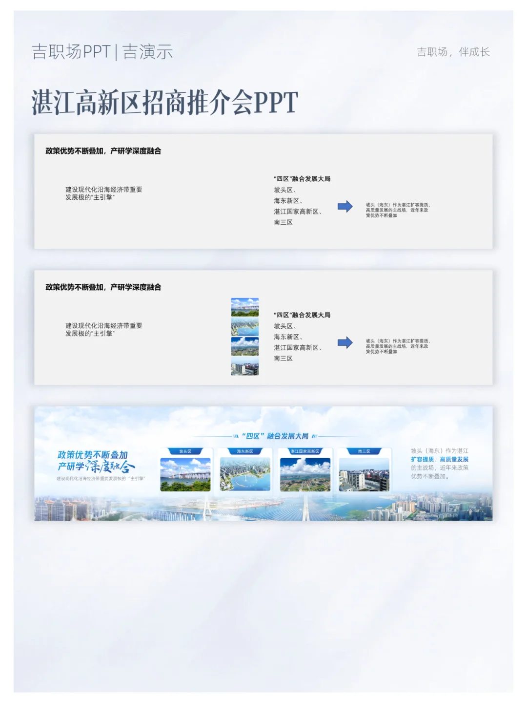 给家乡做了一份招商推介会，宽屏真美