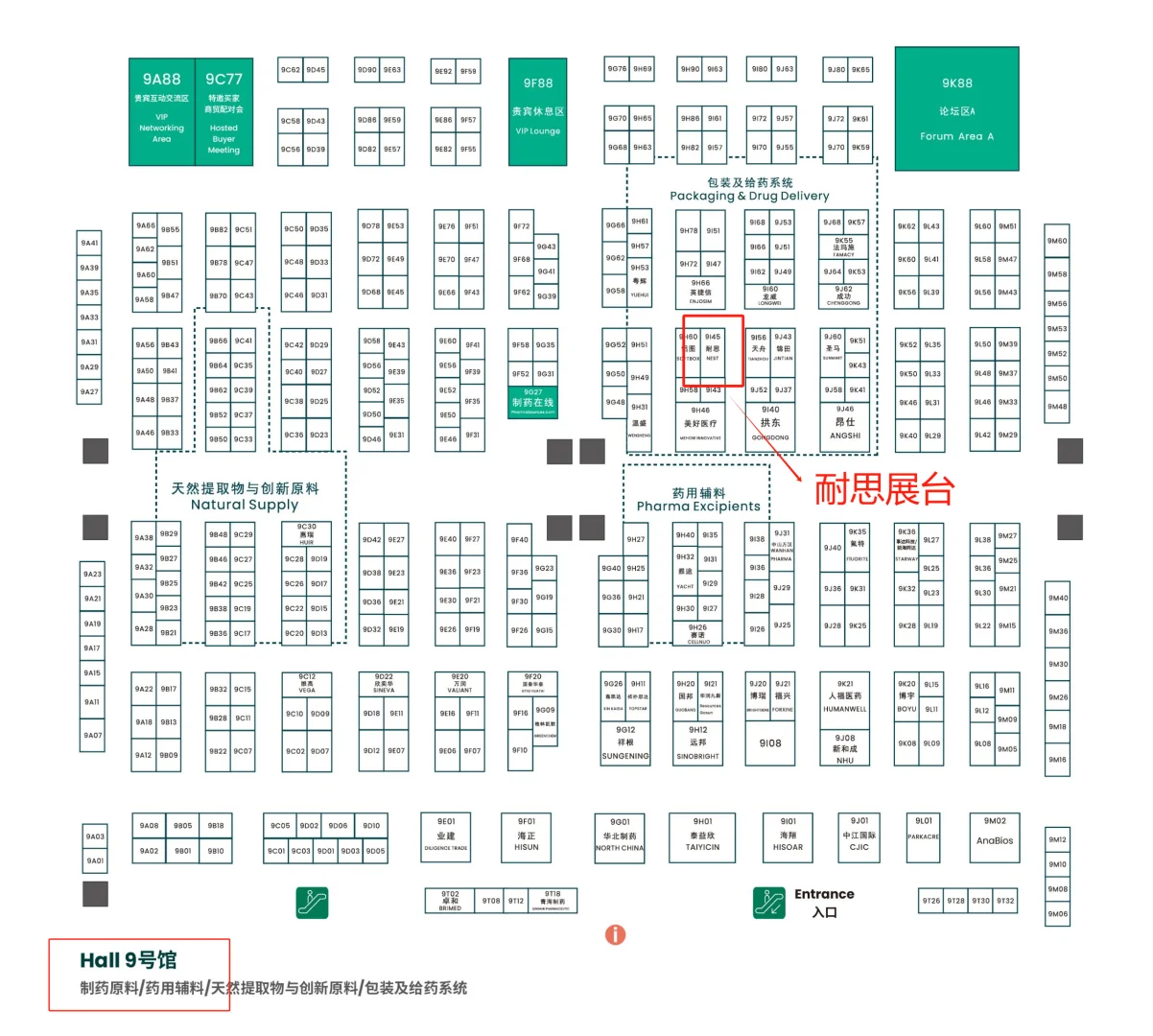 邀请函| NEST 诚邀您共赴深圳CPHI制药盛会