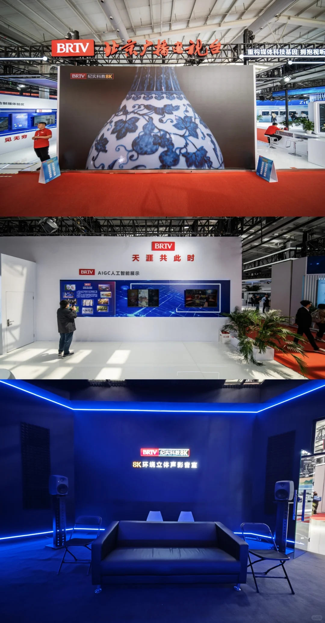 逛展｜CCBN广播电视信息网络展览会