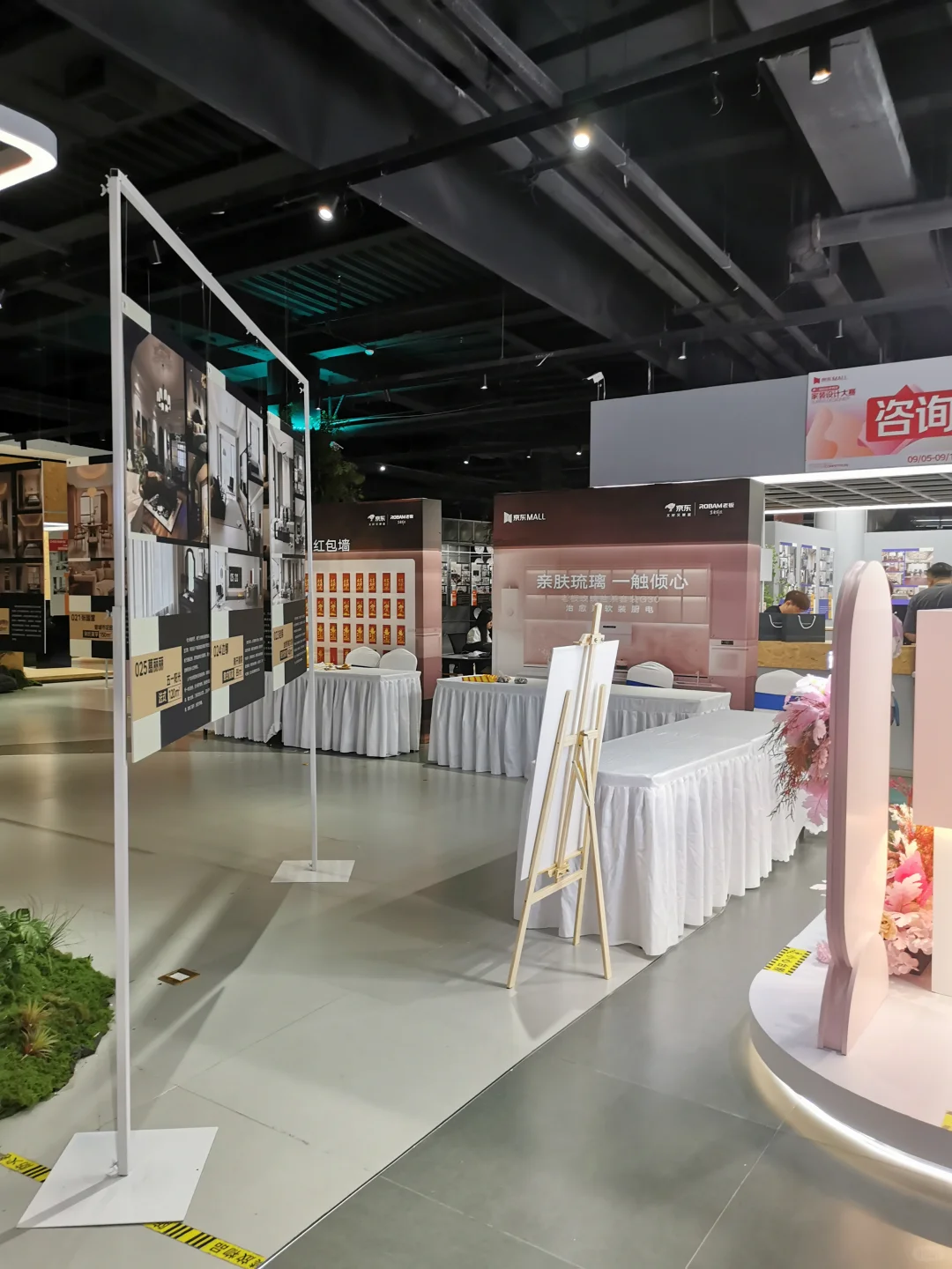 京东MALL超级设计家设计展投票来了