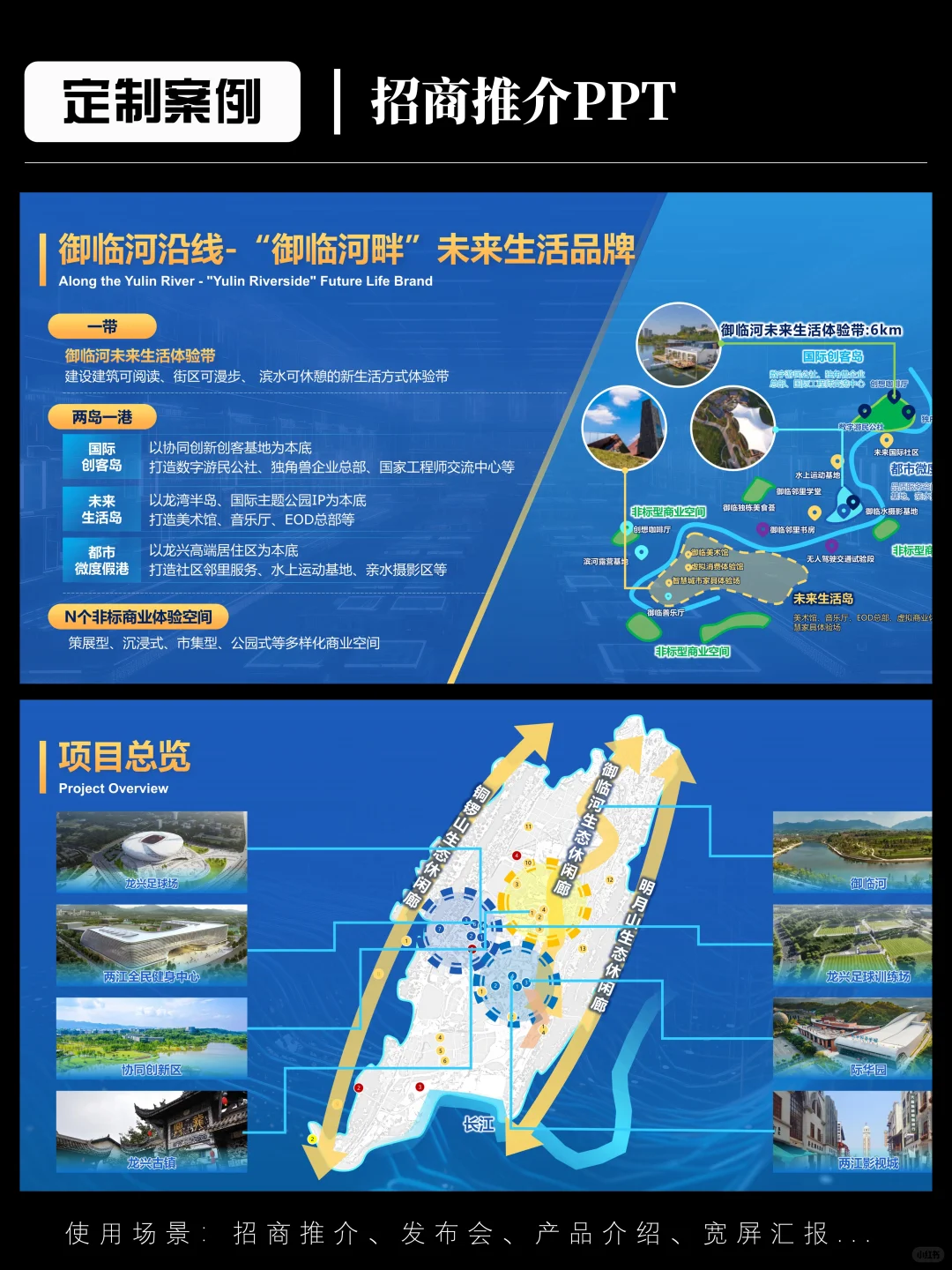 不止领导?谁看了我的招商PPT都说好！