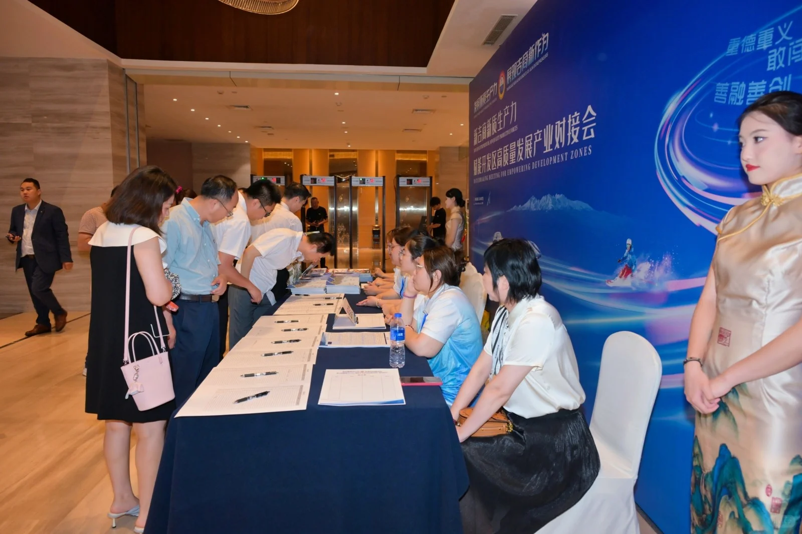 第九届全球吉商大会