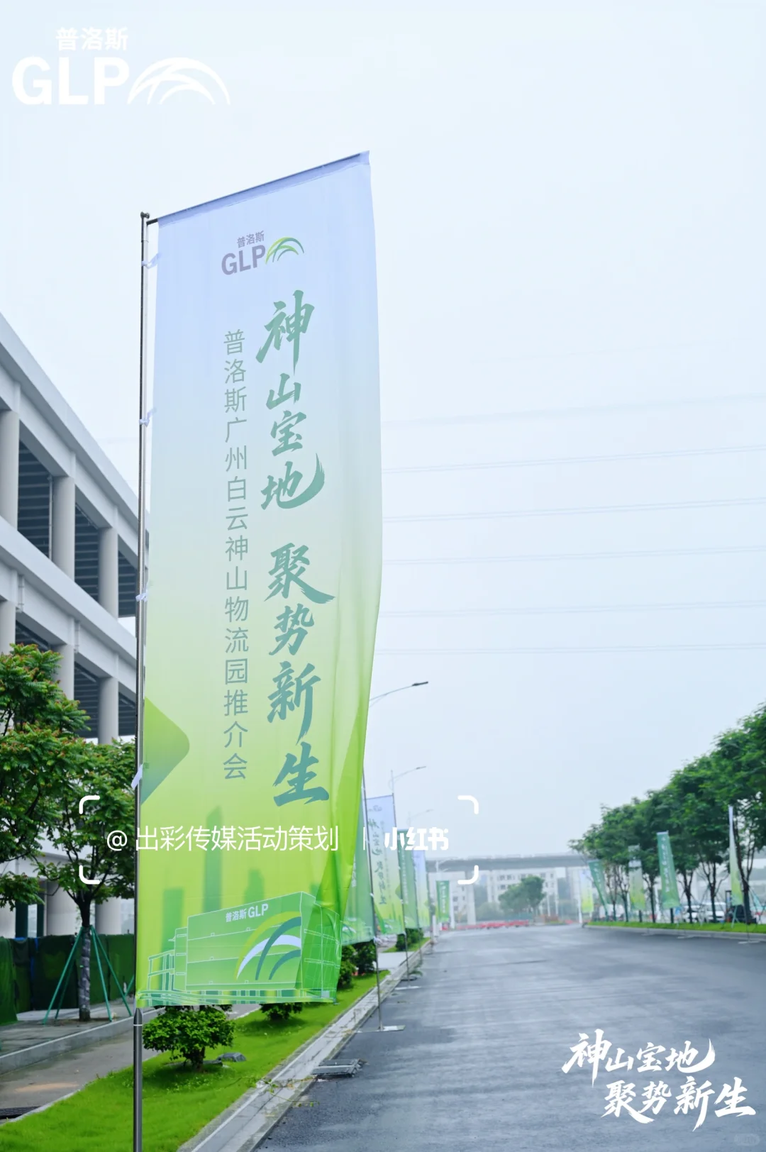 活动案例分享，推介会活动策划场地布置装饰