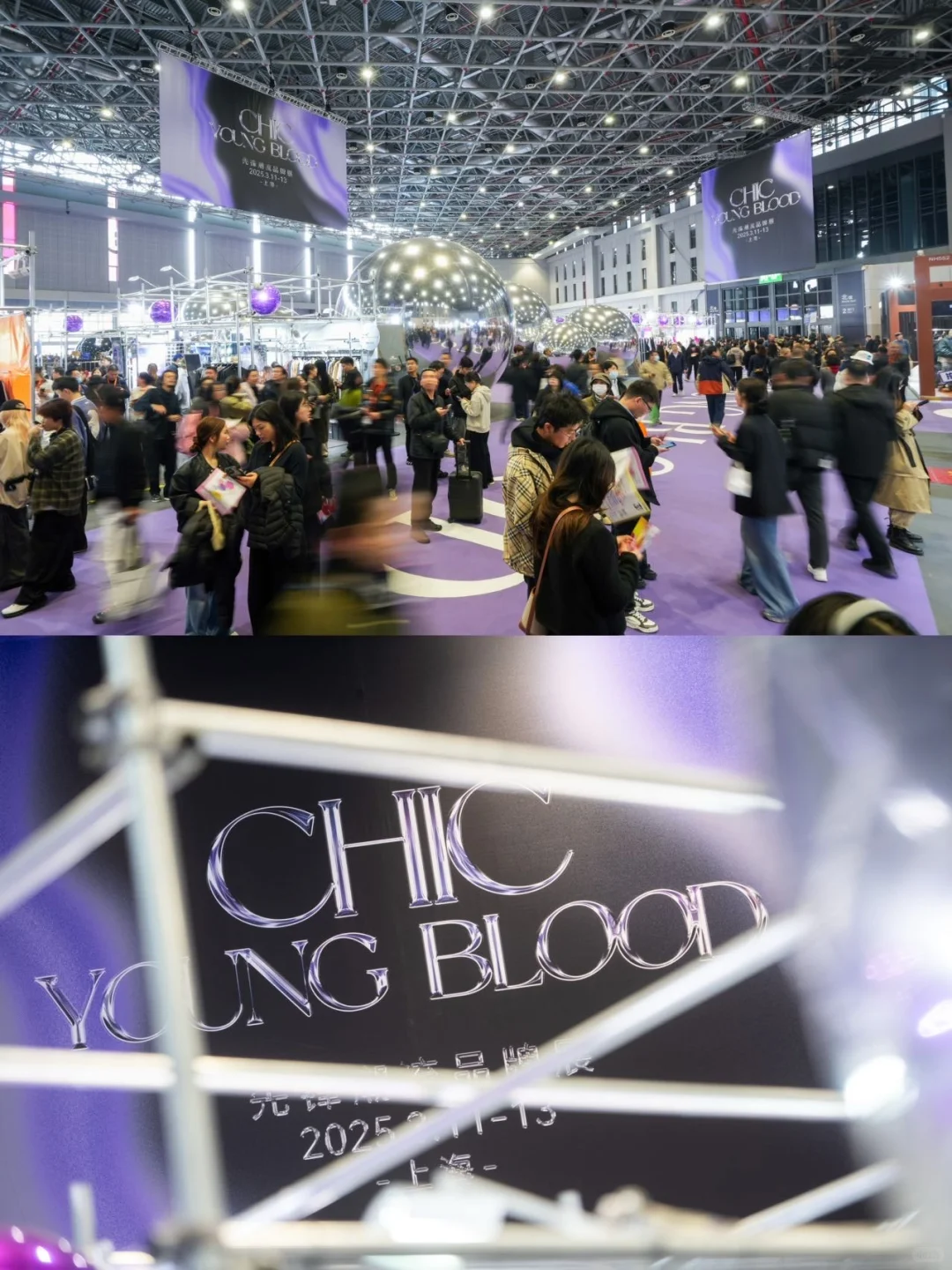 上海CHIC2025 看展啦