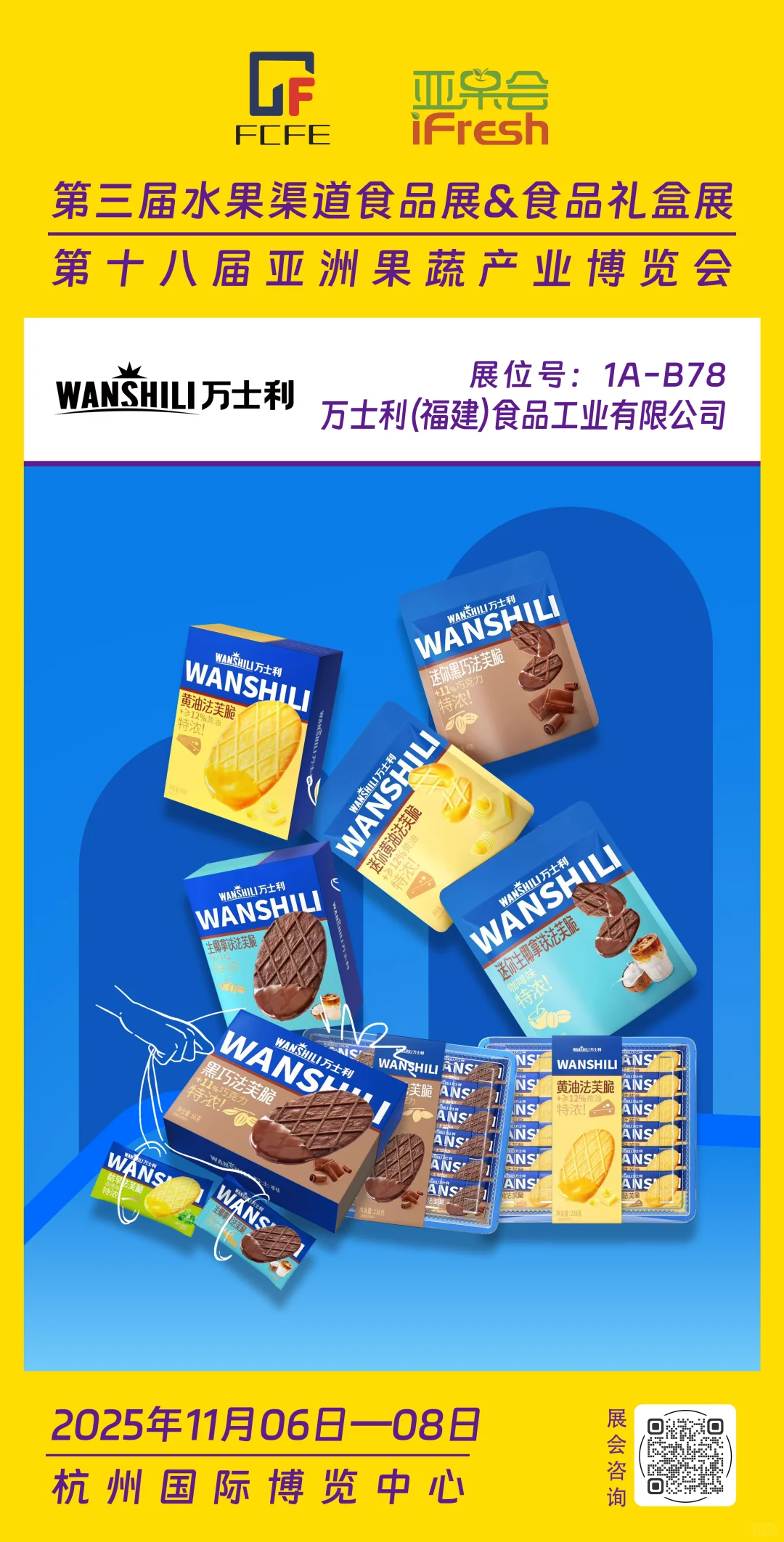 爆单预警！5万采购商汇聚的食品展！