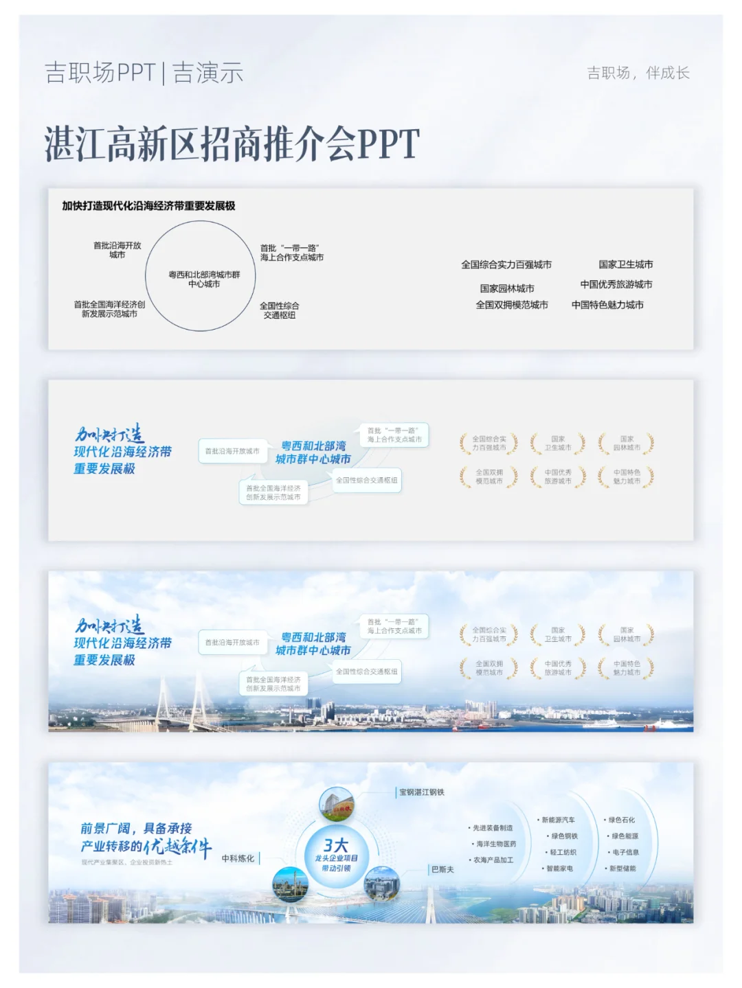 给家乡做了一份招商推介会，宽屏真美