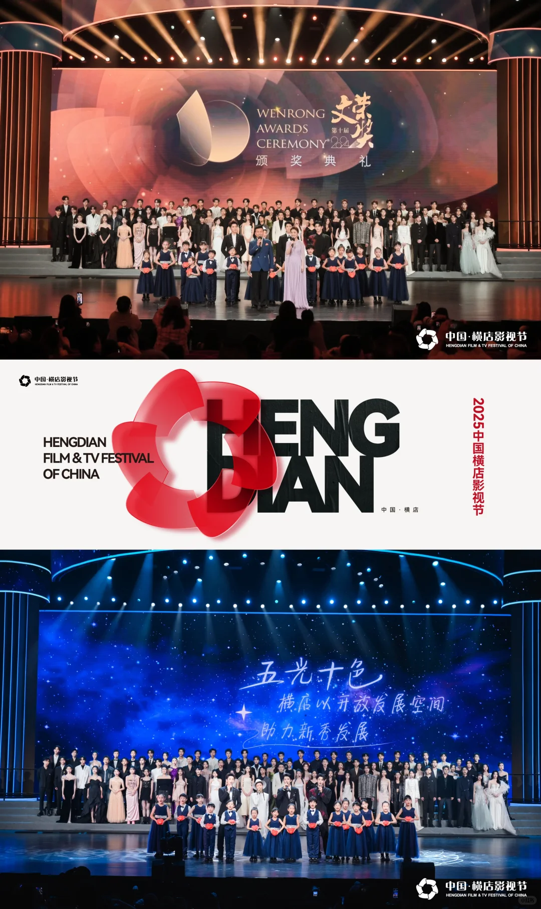 2025横店影视节定档！说说最期待的剧组演员！